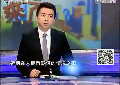 视频新闻报道人民币贬值购买香港保险靠谱吗.rar