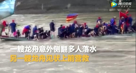 配套视频桂林两龙舟突然翻船57人落水17人遇难.rar